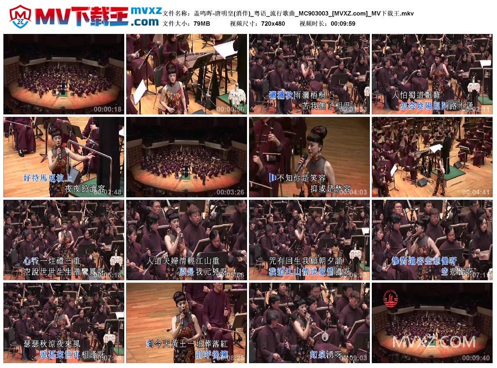 盖鸣晖-唐明皇(消伴)_粤语_流行歌曲_MC903003